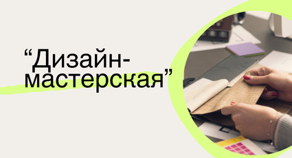 Приглашение