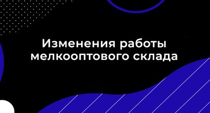 Важная информация