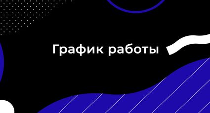 важная информация