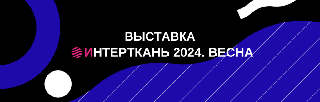 ИНТЕРТКАНЬ-.png